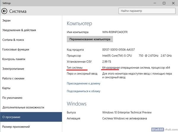 Узнаем разрядность Windows