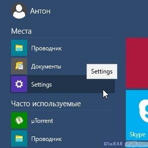 Узнаем разрядность Windows