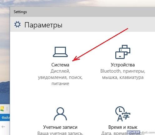 Узнаем разрядность Windows