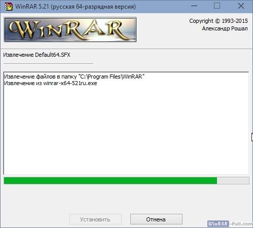 Установка WinRAR