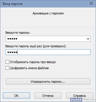 Как установить пароль на архив в WinRAR