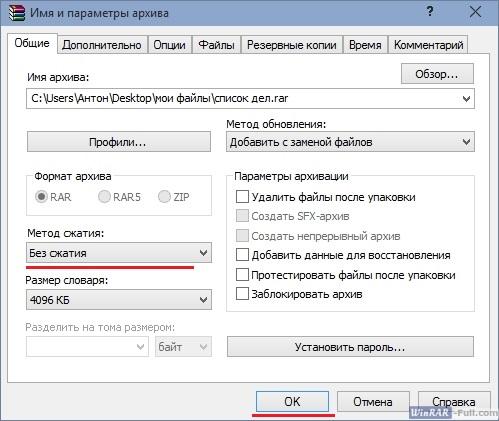 Метод сжатия &laquo;Без сжатия&raquo;