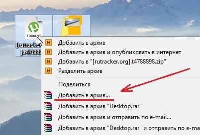 Как создать архив RAR