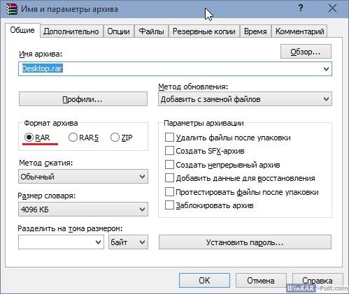 Как создать архив RAR