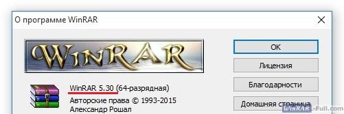 WinRAR 5.30