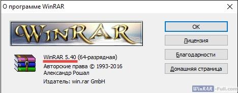 WinRAR 5.40