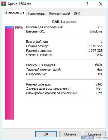 Просмотр сведений об архиве
