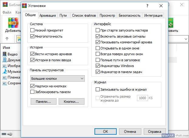Окно настроек