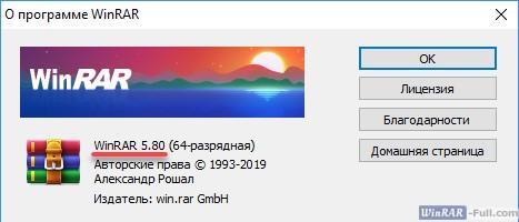 WinRAR 5.80