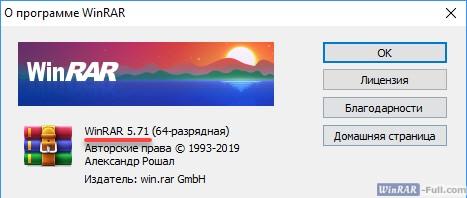 WinRAR 5.71