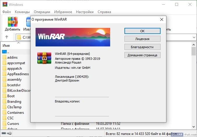 WinRAR 64 bit