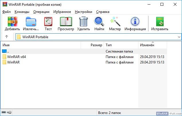 WinRAR Portable WinRAR Portable