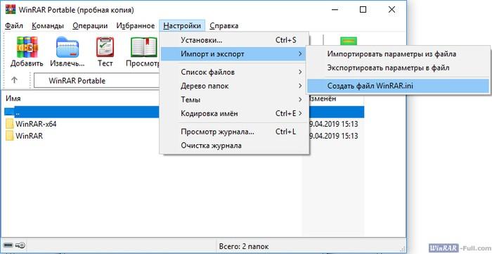 WinRAR Portable WinRAR Portable