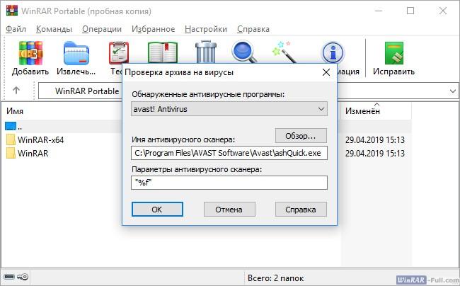 WinRAR Portable WinRAR Portable