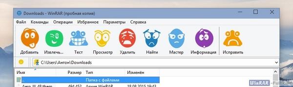 Тема Emoticons для WinRAR