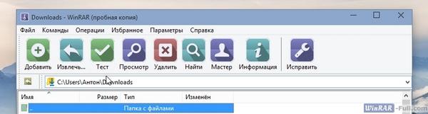 Тема Flat Gradient Half для WinRAR