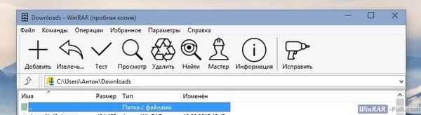 Тема iOS7 Line для WinRAR