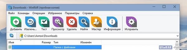 Тема Leaf Shadow для WinRAR
