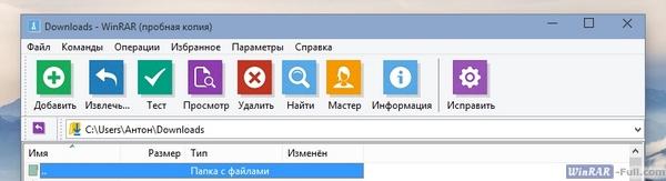 Тема Metro Modern для WinRAR