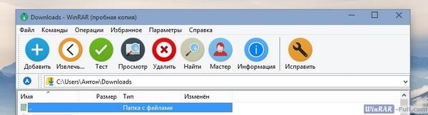 Тема Numix для WinRAR