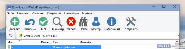 Тема Pure Flat 2013 для WinRAR