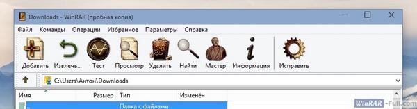 Тема Retro для WinRAR