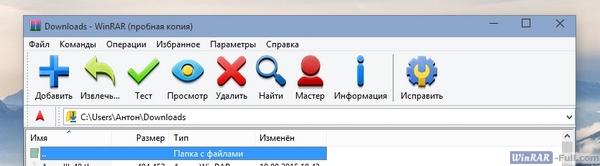 Тема Tha 3D для WinRAR