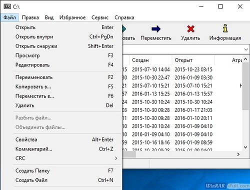 Меню 7-Zip