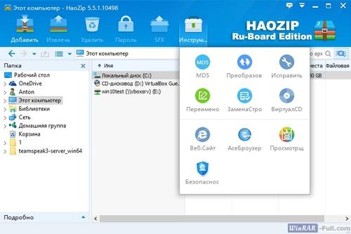 Инструменты HaoZip
