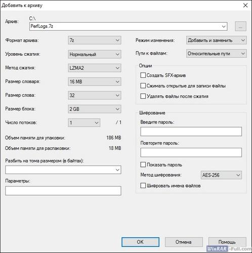 Создание архива в 7-Zip