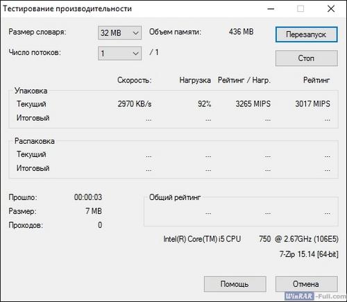 Тест производительности в 7-Zip