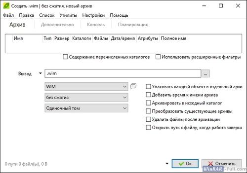 Архиватор PeaZip