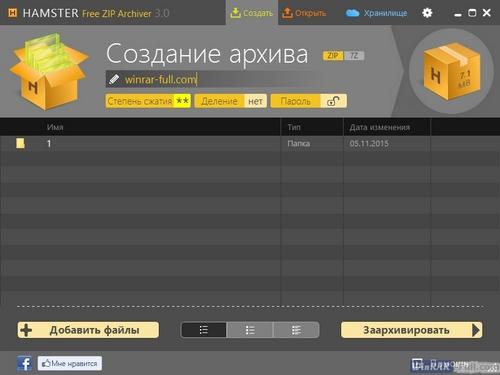 Архиватор Хамстер: создание архива Архиватор Хамстер: создание архива