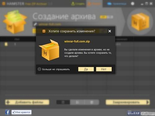 Hamster Free ZIP Archiver Hamster Free ZIP Archiver