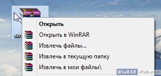 WinRAR 64 bit