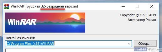 WinRAR 32 bit