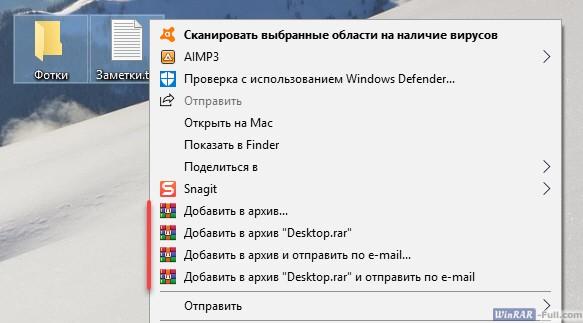 Добавить в архив из контекстного меню Добавить в архив из контекстного меню