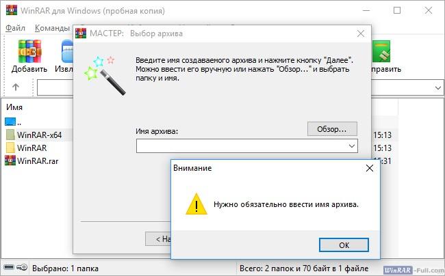 Создание архива с помощью мастера Создание архива с помощью мастера
